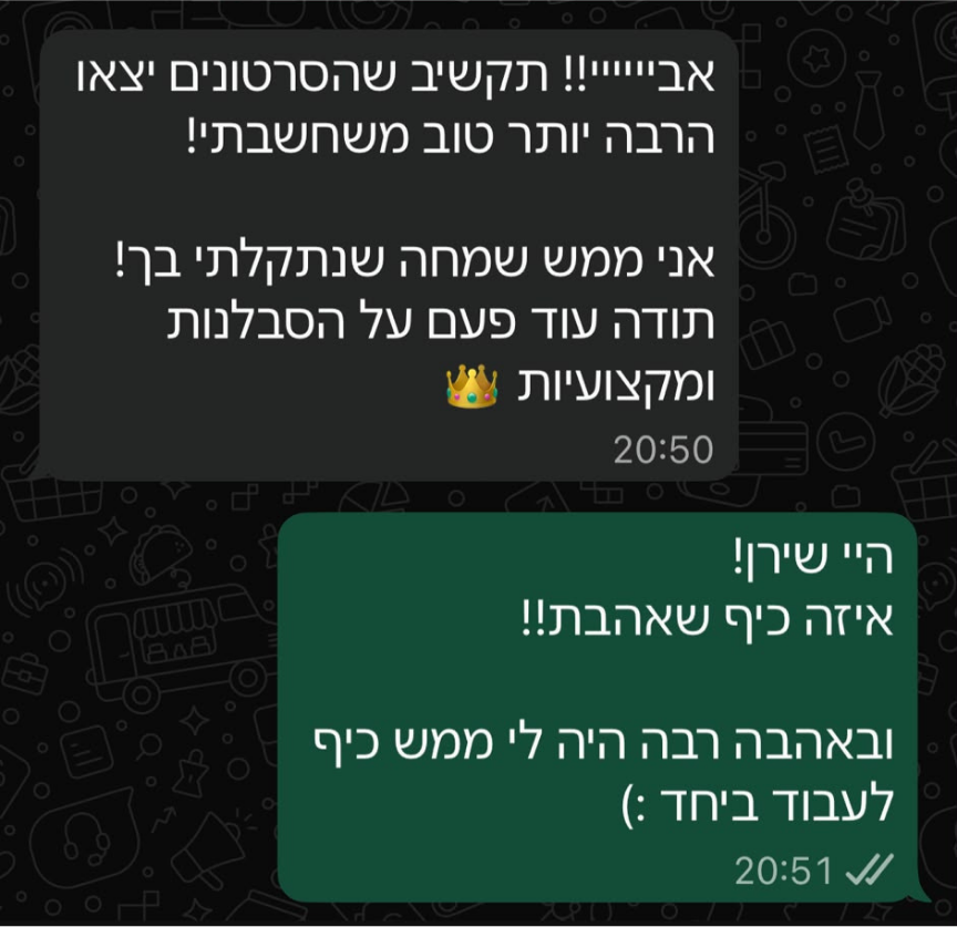המלצת לקוח בוואטסאפ