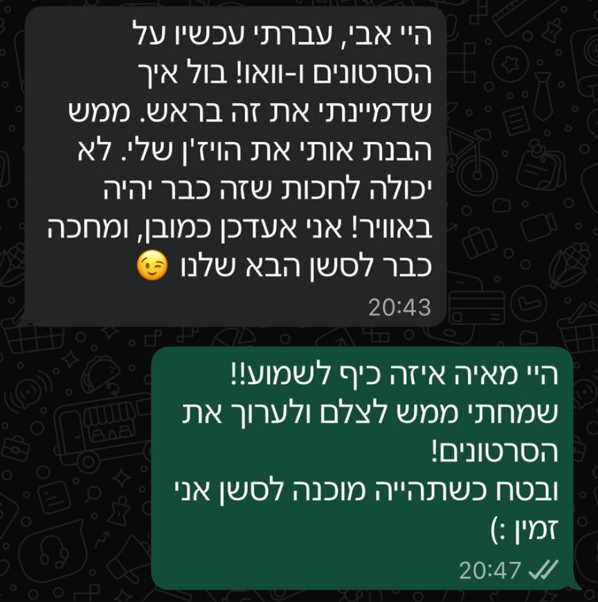 המלצת לקוח בוואטסאפ