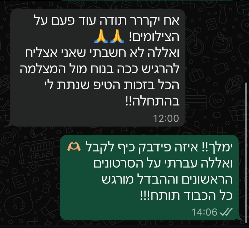 המלצת לקוח בוואטסאפ